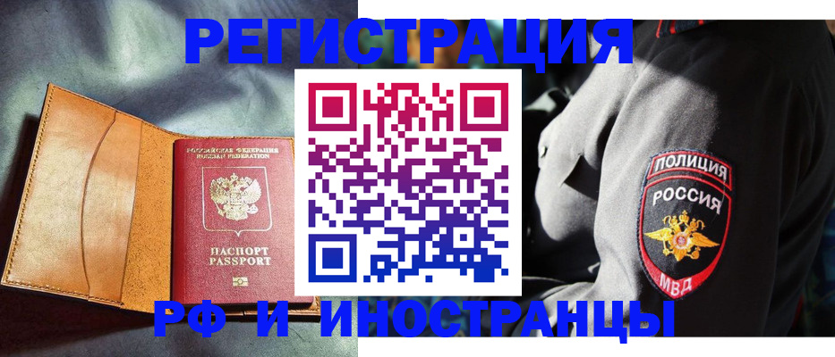 временная регистрация для школы в Светогорске