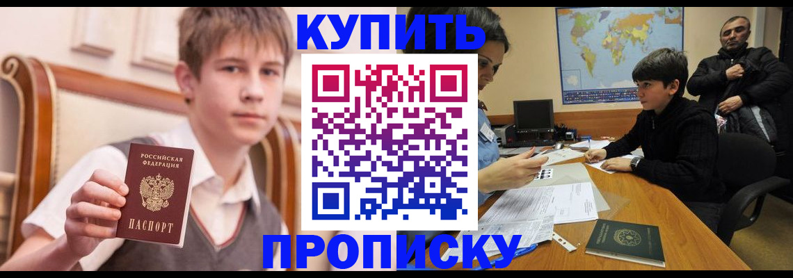 временная прописка в Светогорске