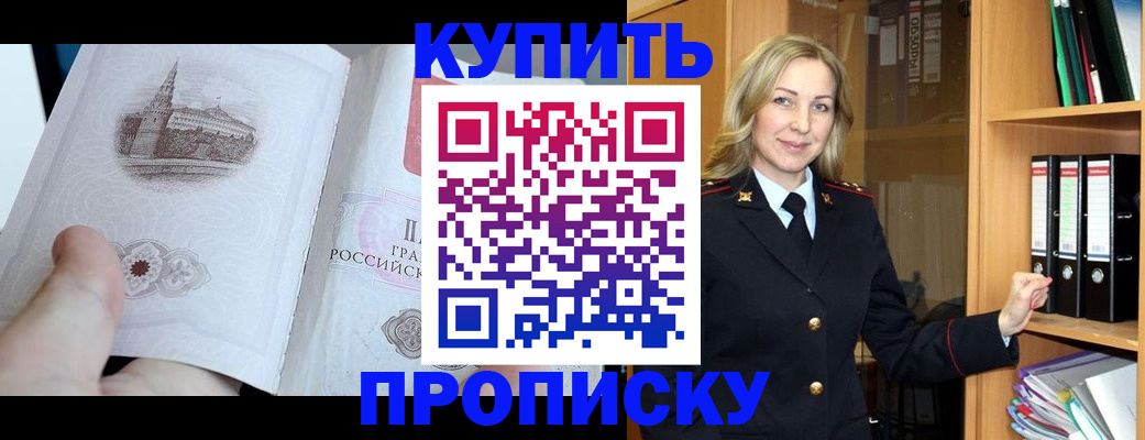 прописка для школы в Светогорске