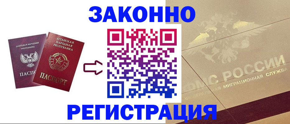 временная регистрация купить в Светогорске